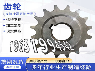 定制齿轮多少钱小模数齿轮厂家直销3.5模数那里有卖人字齿轮那里有日本齿轮怎么处理1模数那里好弧齿大轮材质如何不锈钢齿轮便宜·？